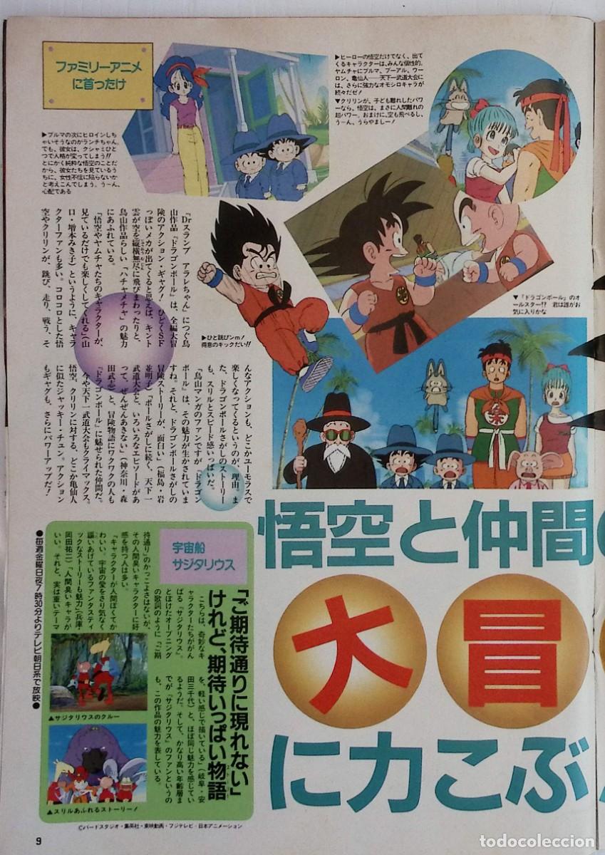 C&oacute;mics: DRAGON BALL - Foto 1