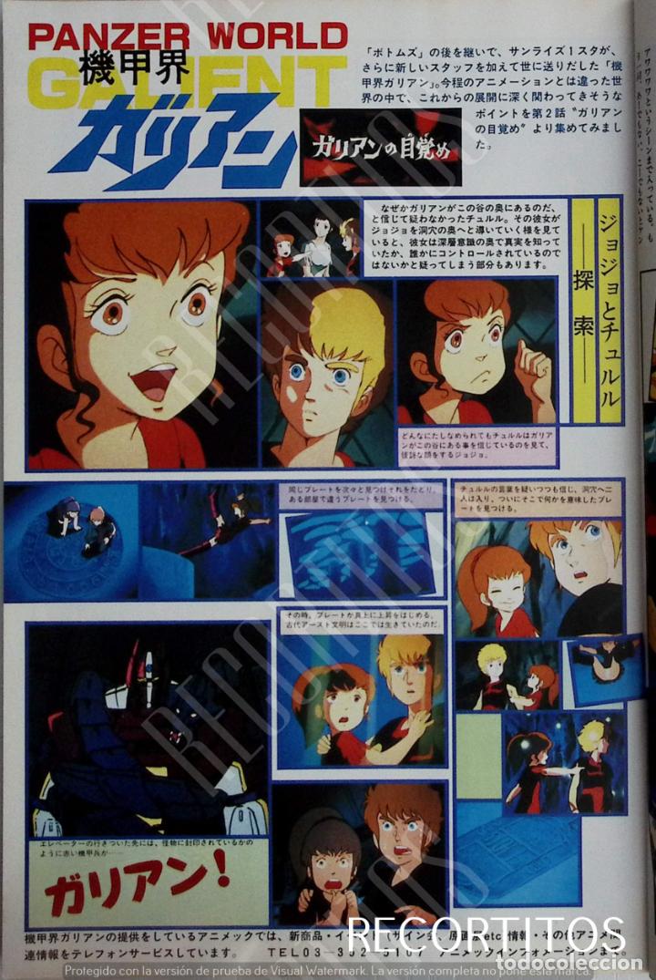 C&oacute;mics: Panzer World Galient Kikou Kai Galient - Foto 1