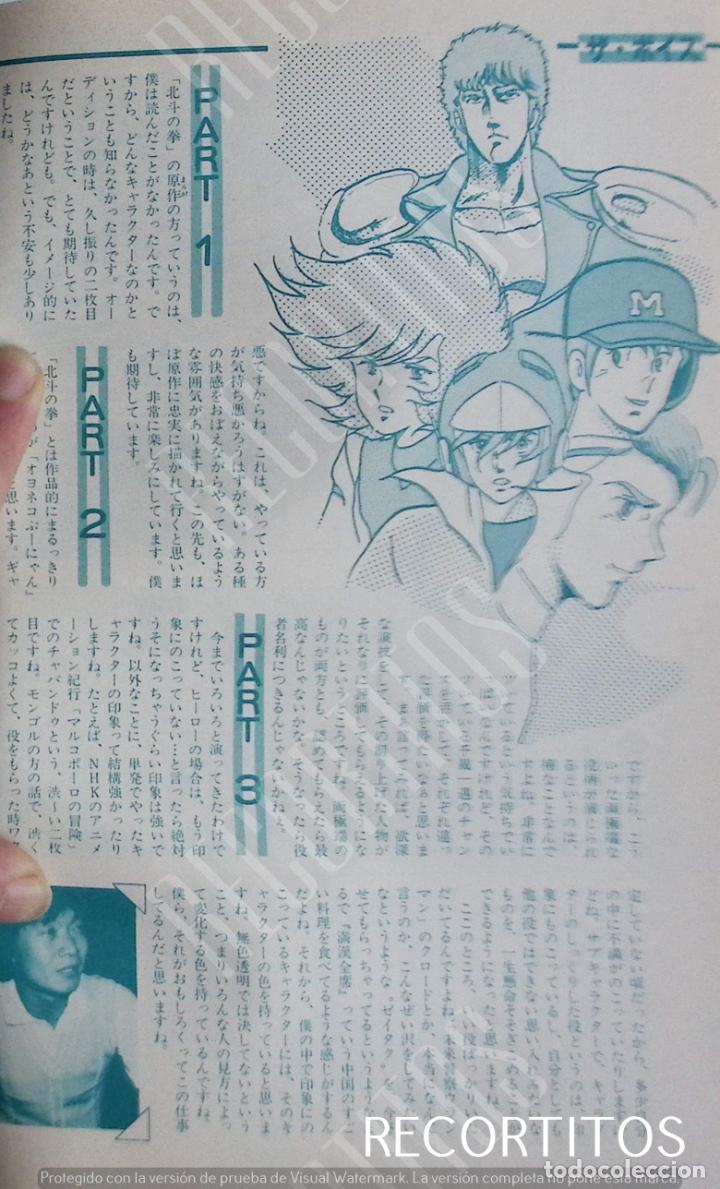 C&oacute;mics: hokuto no ken - Foto 1