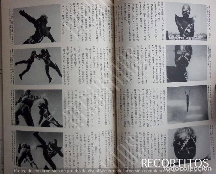 C&oacute;mics: Jinzou Ningen Kikaider - Foto 4