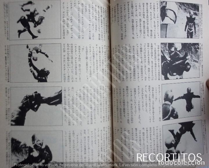 C&oacute;mics: Jinzou Ningen Kikaider - Foto 5