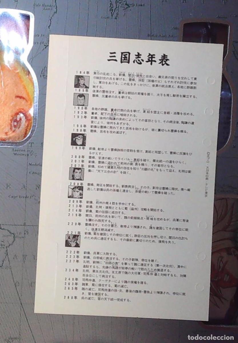 C&oacute;mics: SANKOKUSHIN ANIMAGE FICHA - Foto 2