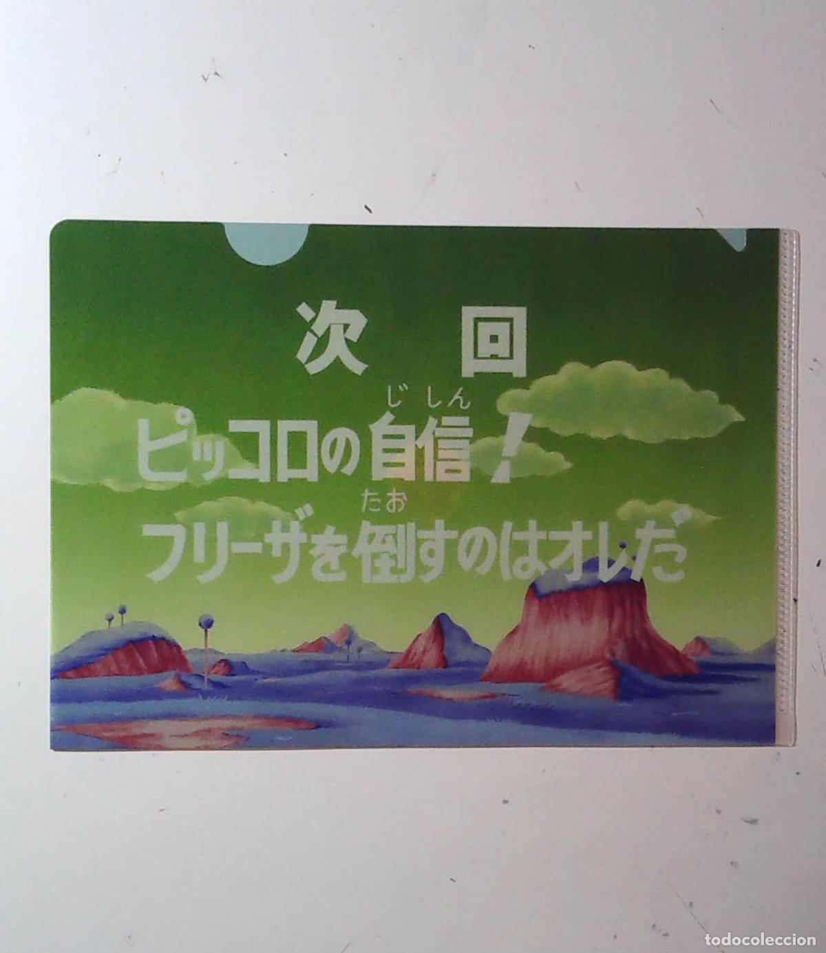 C&oacute;mics: DRAGON BALL Z MINI FOLDER JAPAN DBZMF003 - Foto 1