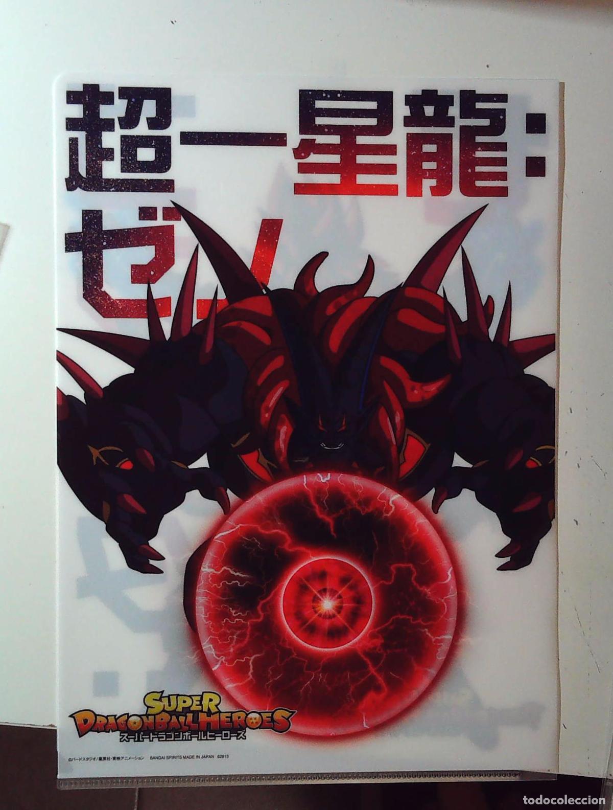 C&oacute;mics: DRAGON BALL SUPER Z CLEAR FOLDER DBCF026 HEROES - Foto 2