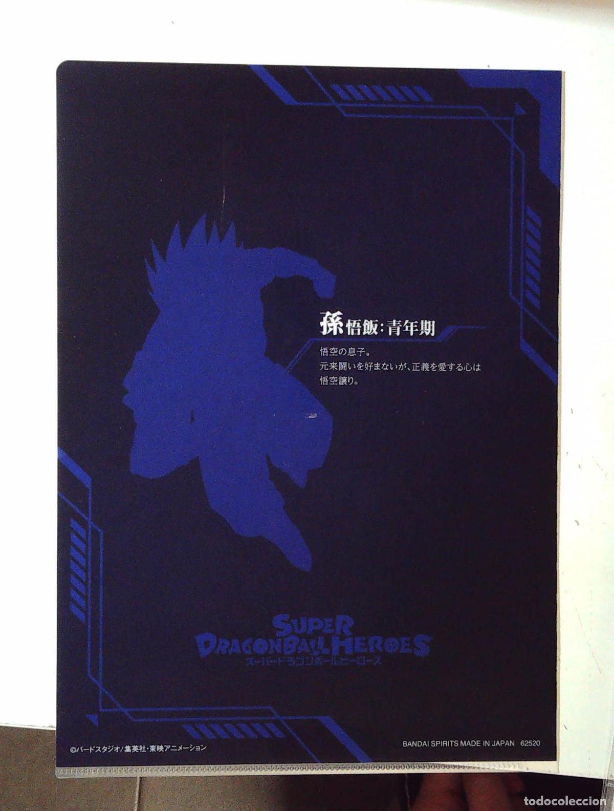 C&oacute;mics: DRAGON BALL SUPER Z HEROES CLEAR FOLDER DBCF032 - Foto 2