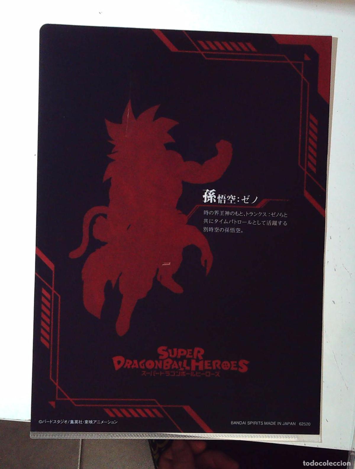C&oacute;mics: DRAGON BALL SUPER Z HEROES CLEAR FOLDER DBCF034 - Foto 2