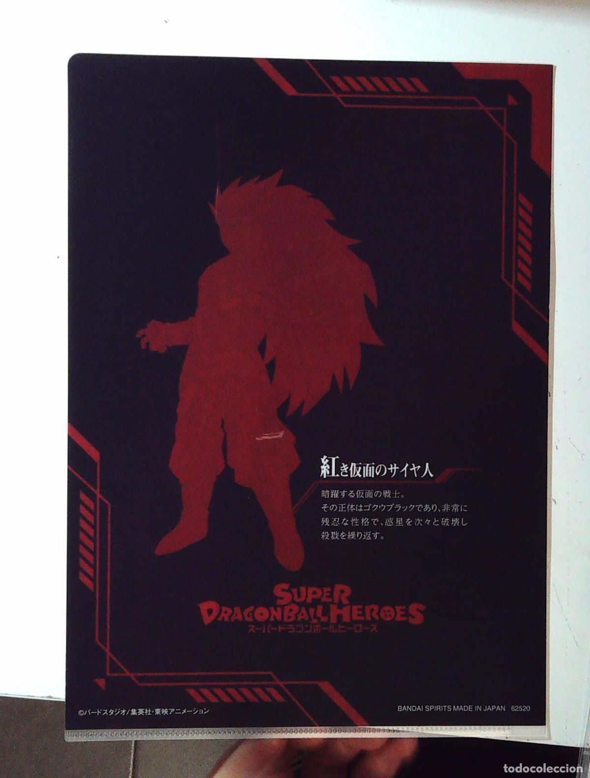 C&oacute;mics: DRAGON BALL SUPER Z HEROES CLEAR FOLDER DBCF036 - Foto 2