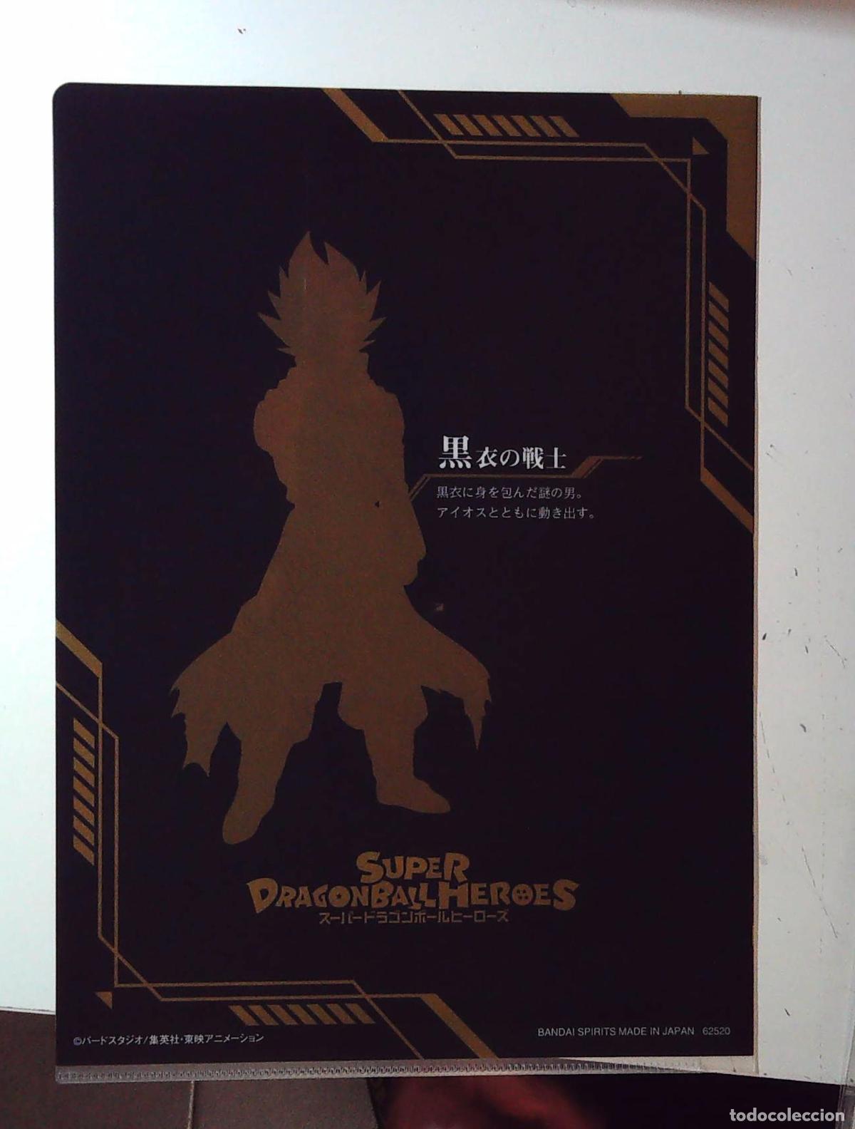 C&oacute;mics: DRAGON BALL SUPER Z HEROES CLEAR FOLDER DBCF037 - Foto 2