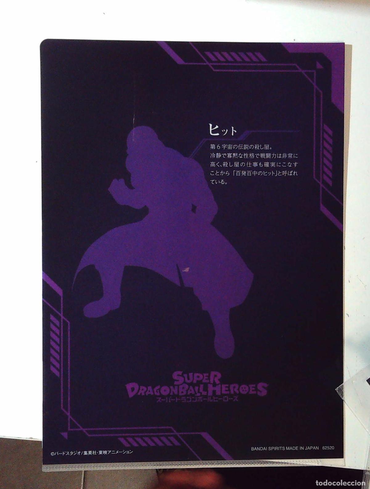 C&oacute;mics: DRAGON BALL SUPER Z HEROES CLEAR FOLDER DBCF038 - Foto 2