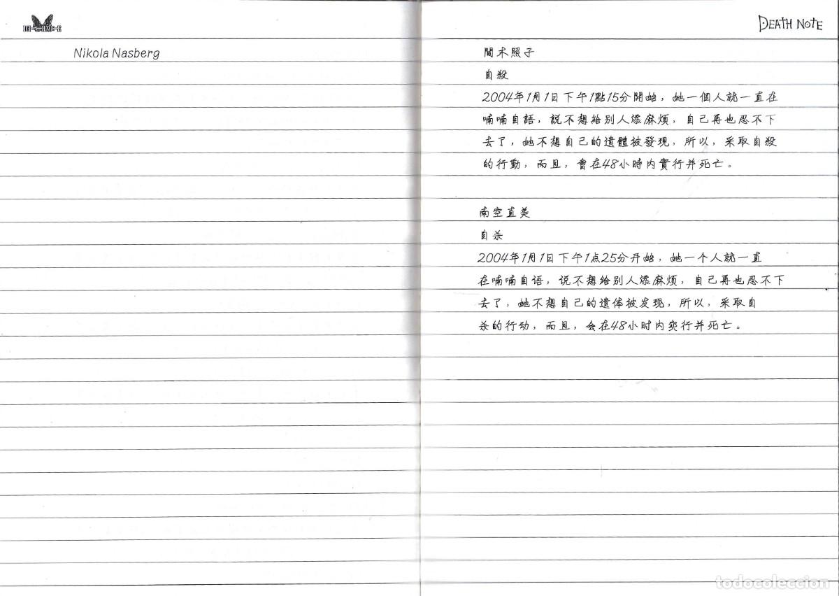 C&oacute;mics: LIBRETA --- DEATH NOTE - Foto 9