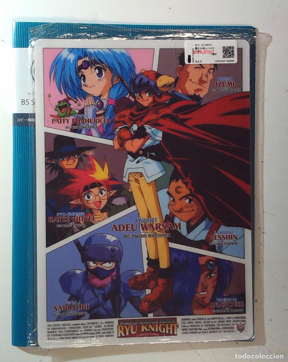 C&oacute;mics: SHITAJIKI RYU KNIGHT SRN002 - Foto 1