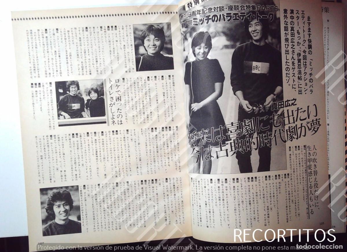 C&oacute;mics: SANADA HIROYUKI MITSUKO HORIE - Foto 2