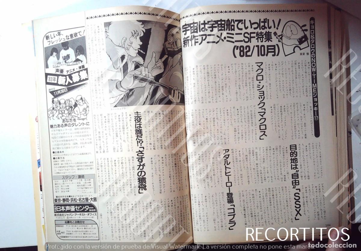C&oacute;mics: SPACE COBRRA BUICHI TERASAWA - Foto 1