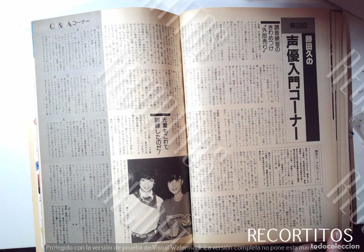 C&oacute;mics: HISASHI KATSUTA SEIYUU CORNER - Foto 1