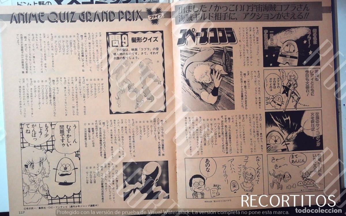 C&oacute;mics: SPACE COBRRA BUICHI TERASAWA - Foto 1