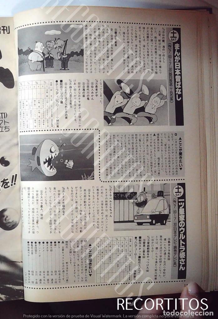 C&oacute;mics: MANGA NIHON NO BANASHI - Foto 1
