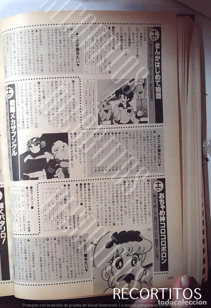 C&oacute;mics: POLLON MANGA HAJIMETE MONOGATARI XABUNGLE - Foto 1
