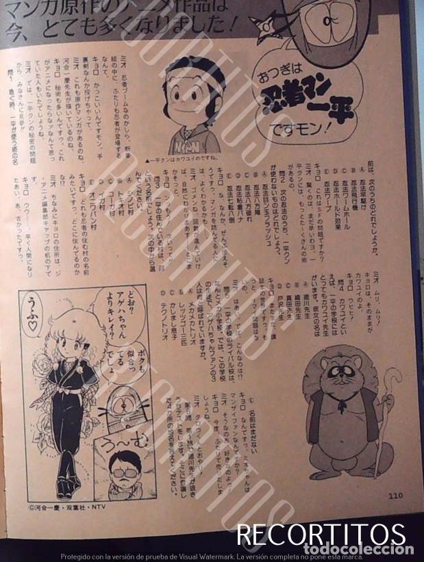 C&oacute;mics: NINJA NINJAMAN IPPEI TANUKI SARU - Foto 1