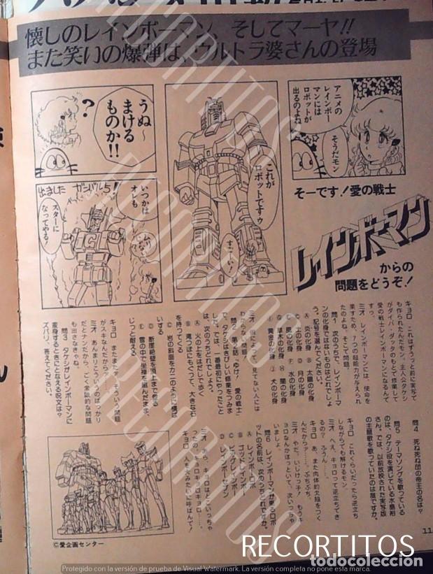 C&oacute;mics: AI NO SENSHI RAINBOWMAN - Foto 1