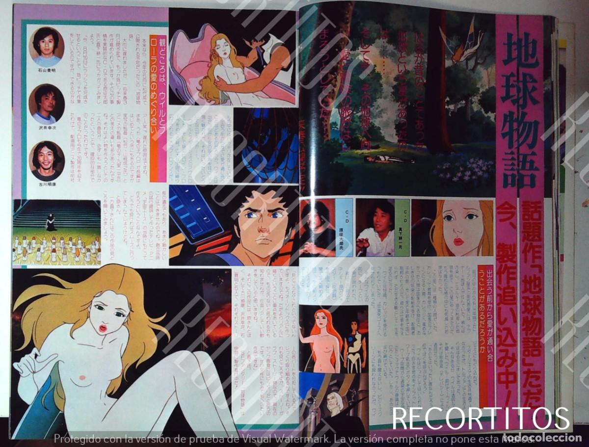 C&oacute;mics: CLIPPINGS CHIKYUU MONOGATARI TELEPATH 2500 - Foto 1