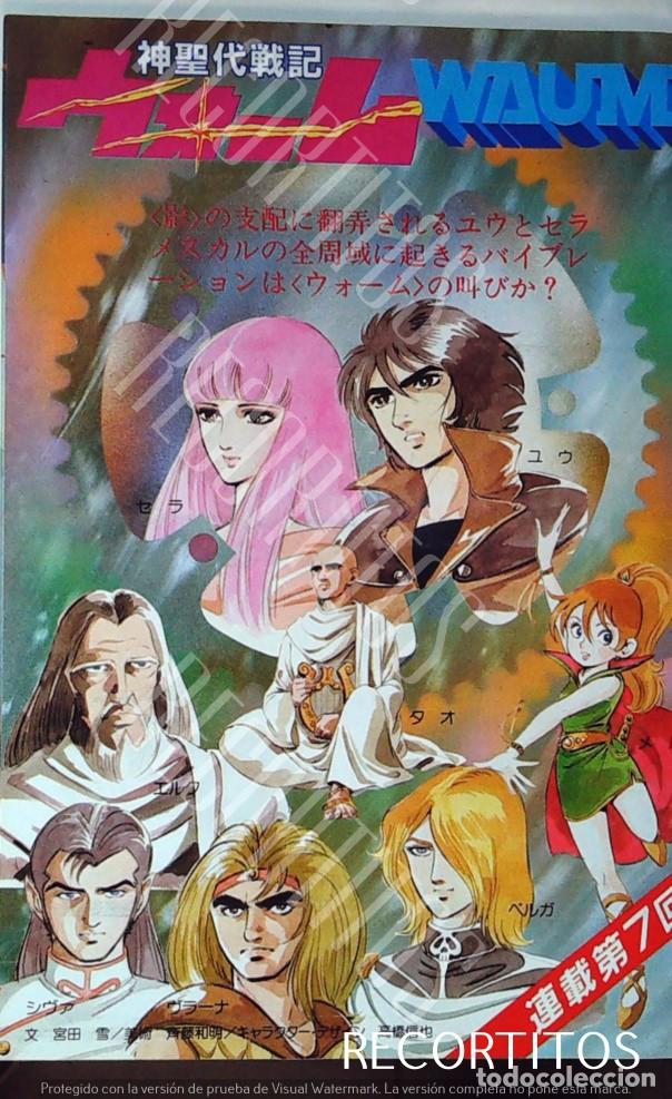 C&oacute;mics: SHINSEIDAI SENKI WUM - Foto 1