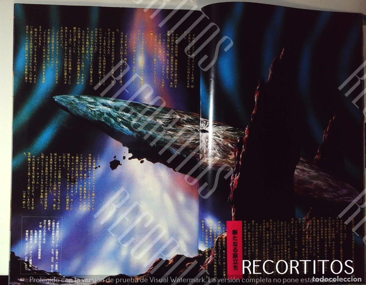 C&oacute;mics: SHINSEIDAI SENKI WUM - Foto 5