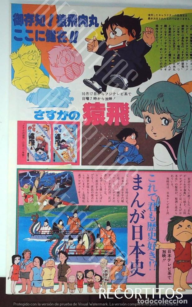 C&oacute;mics: SASUGA NO SARUTOBI MANGA NIHONSHI - Foto 1