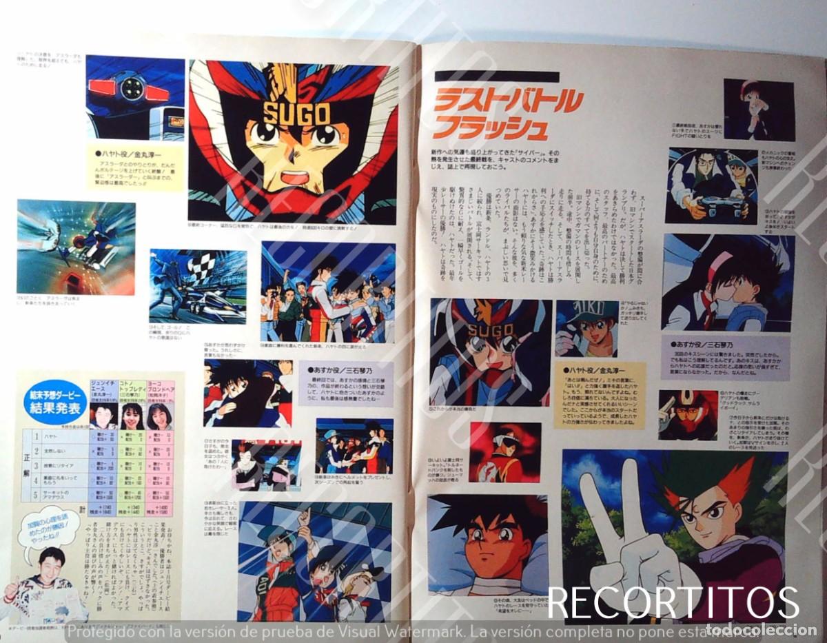 C&oacute;mics: CYBER FORMULA ZERO GPX SUGO - Foto 3