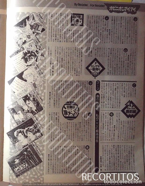 C&oacute;mics: CYBER FORMULA ZERO GPX CITY HUNTER WATARU - Foto 1