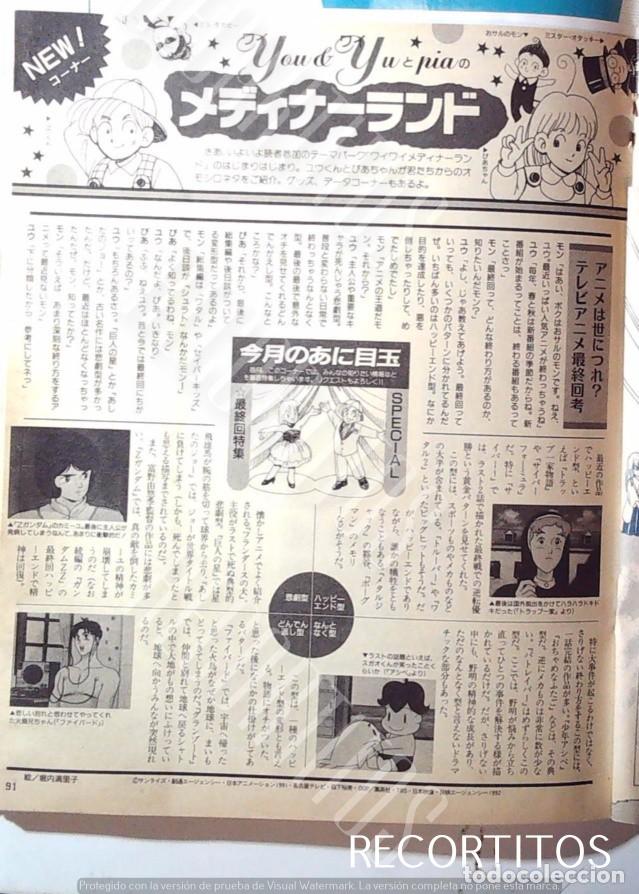 C&oacute;mics: SONRISAS Y LAGRIMAS TRAPP MONOGATARI GUNDAM - Foto 1