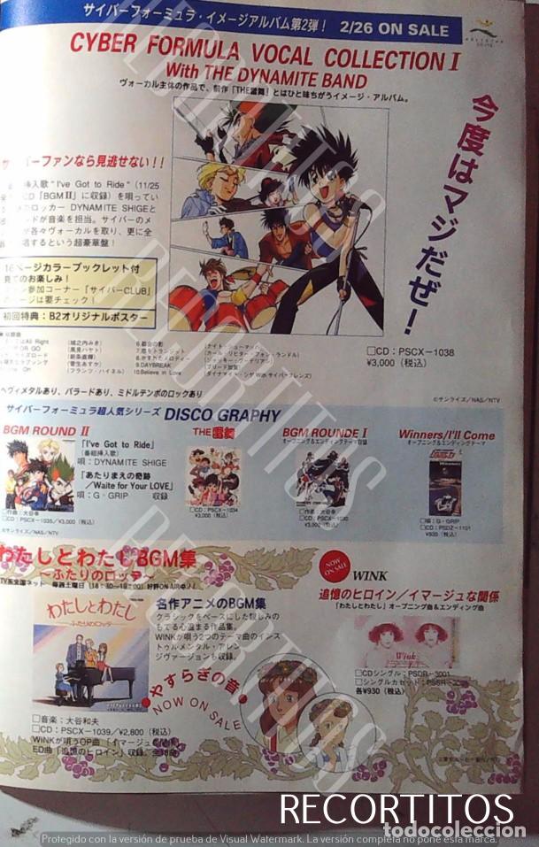 C&oacute;mics: CYBER FORMULA ZERO GPX WATASHI TO WATASHI - Foto 1