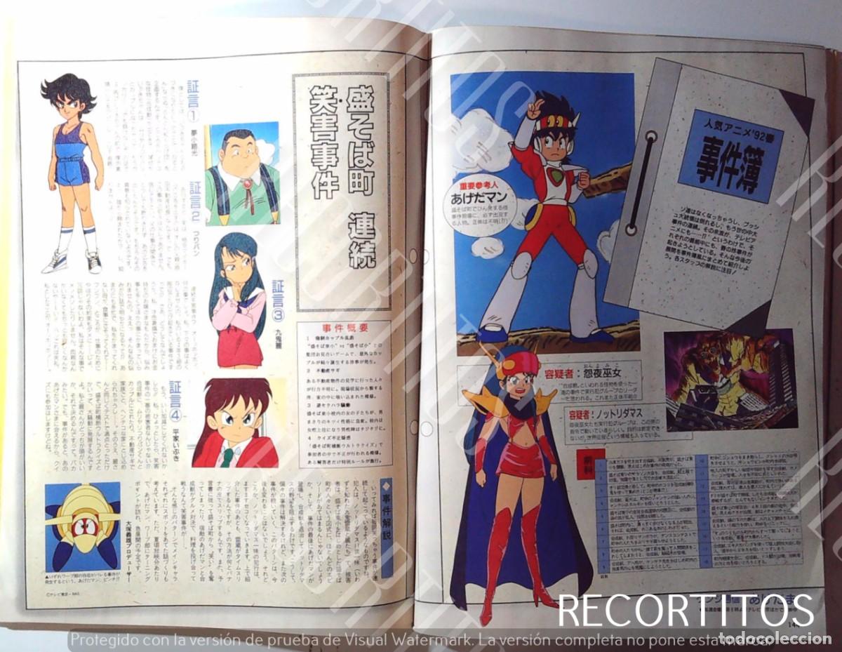 C&oacute;mics: CLIPPINGS Genji Tsuushin Agedama - Foto 1