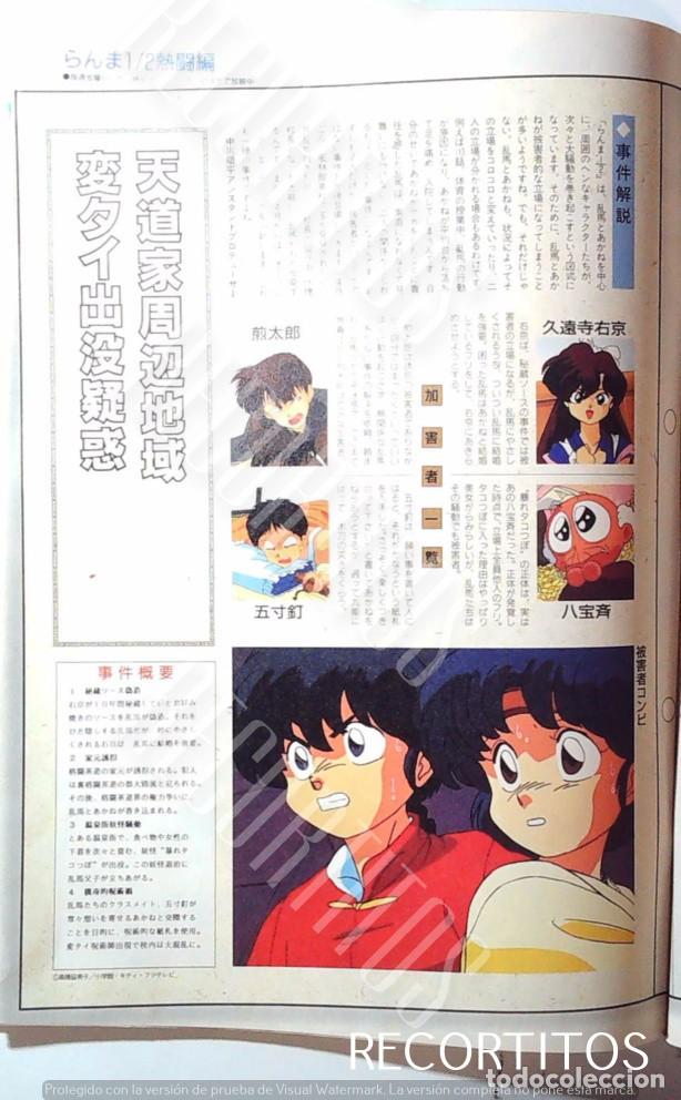 C&oacute;mics: CLIPPINGS RANMA NIBUN NO ICHI - Foto 1