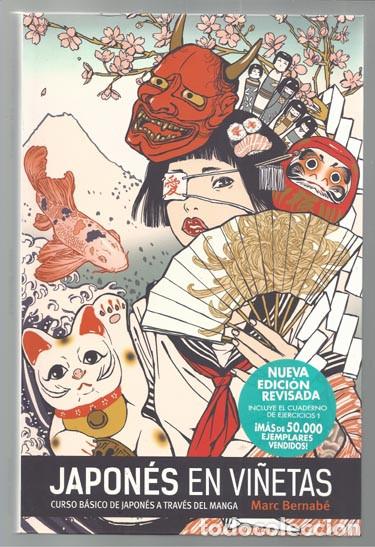C&oacute;mics: JAPON&Eacute;S EN VI&Ntilde;ETAS, integral 1, 2014, impecable - Foto 1