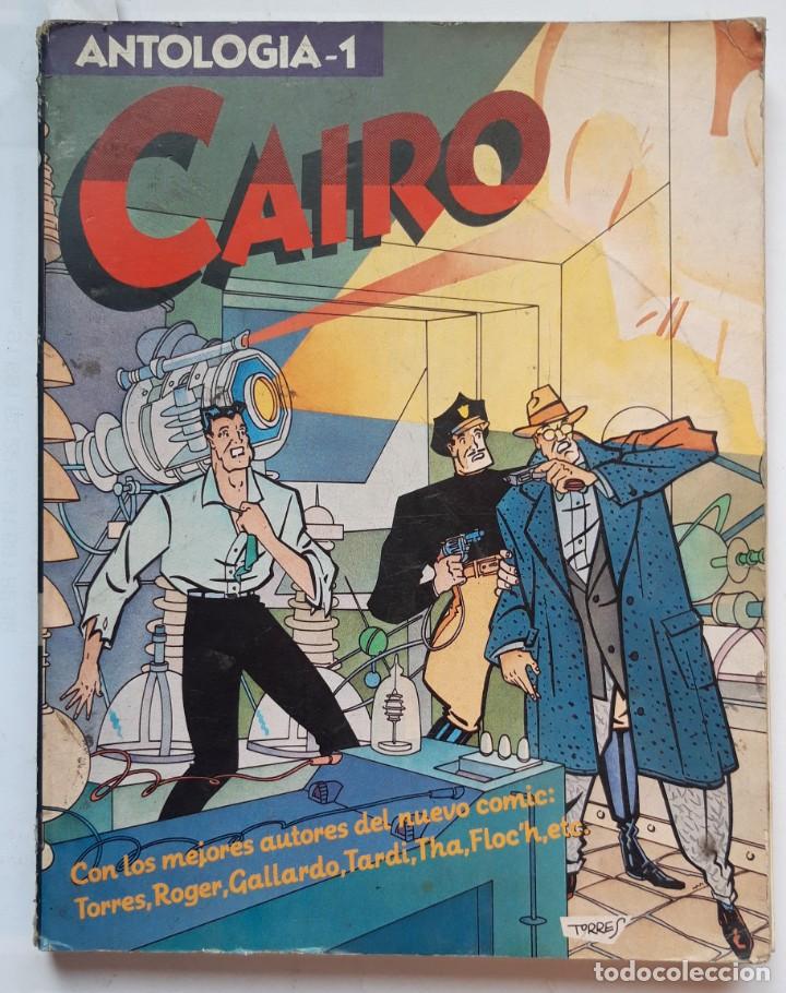 C&oacute;mics: Cairo. Antolog&iacute;a-1. Norma editorial. (1981) - Foto 1