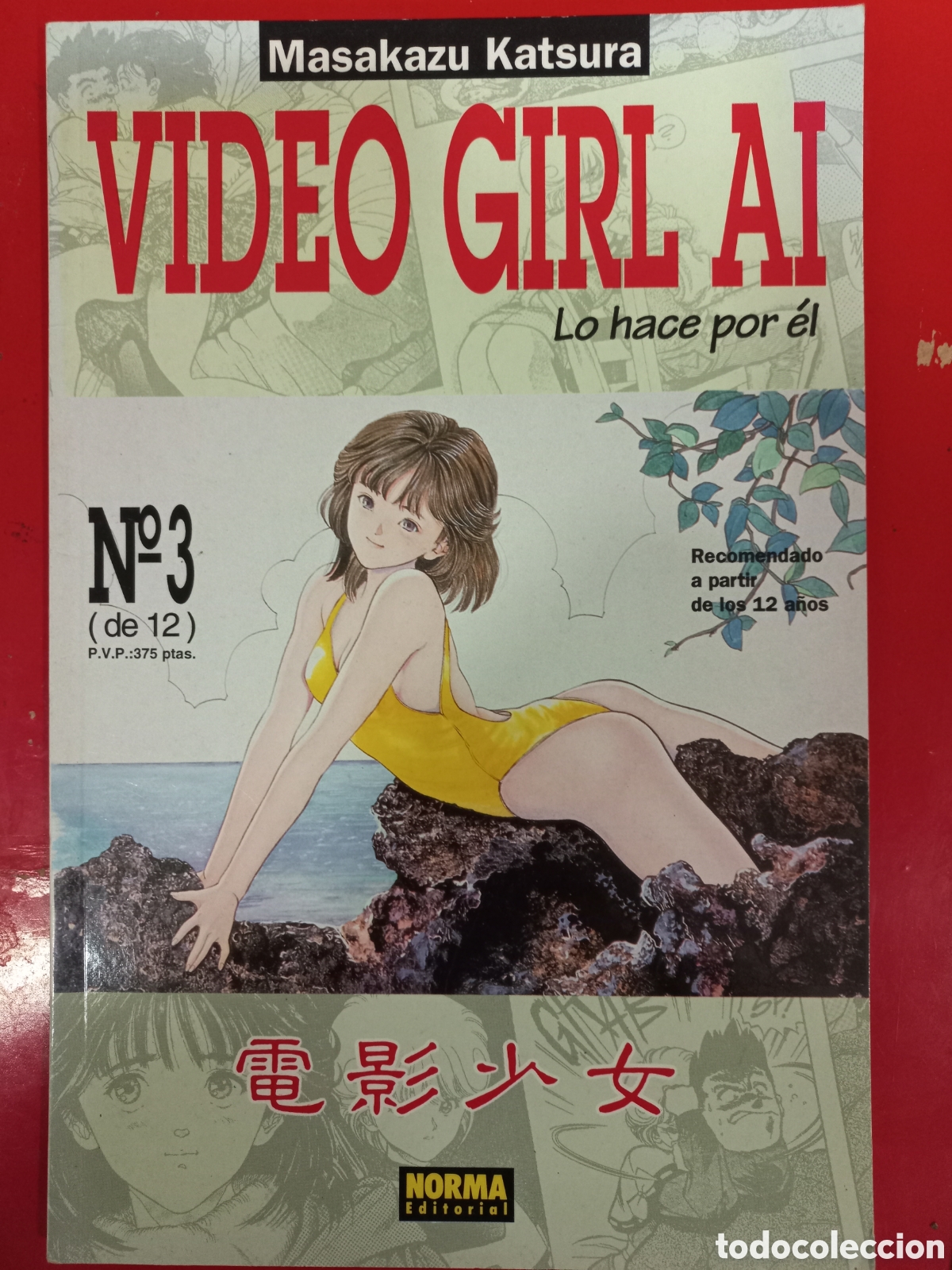 C&oacute;mics: COMIC VIDEO GIRL AI N&deg;3 ED.NORMA 1994 - Foto 1
