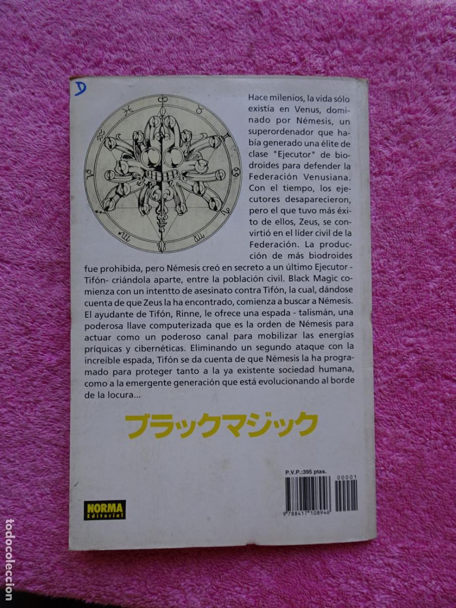 C&oacute;mics: black magic 1 editorial norma 1994 masamune shirow - Foto 7