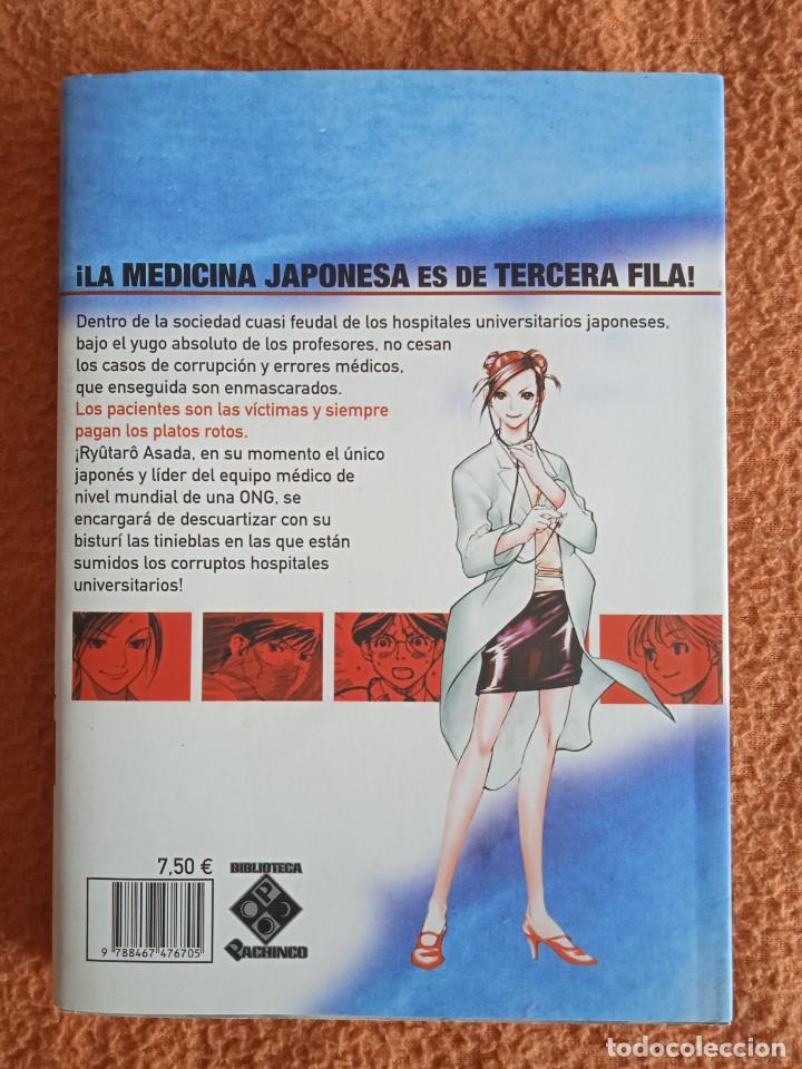 C&oacute;mics: TEAM MEDICAL DRAGON 1-PLANETA - Foto 3