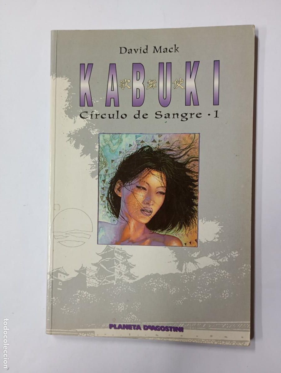 C&oacute;mics: KABUKI. DAVID MACK. C&Iacute;RCULO DE SANGRE N&ordm; 1. TDKC13 - Foto 1