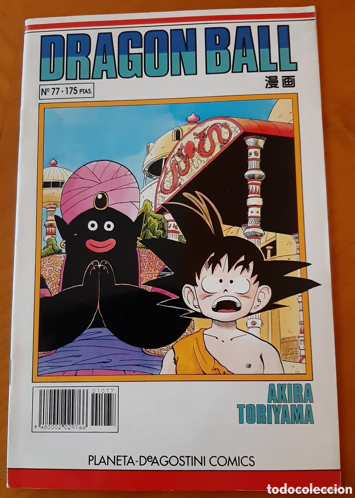 C&oacute;mics: C&oacute;mic Dragon Ball. Planeta. N&uacute;mero 77. C&oacute;mo nuevo. - Foto 1