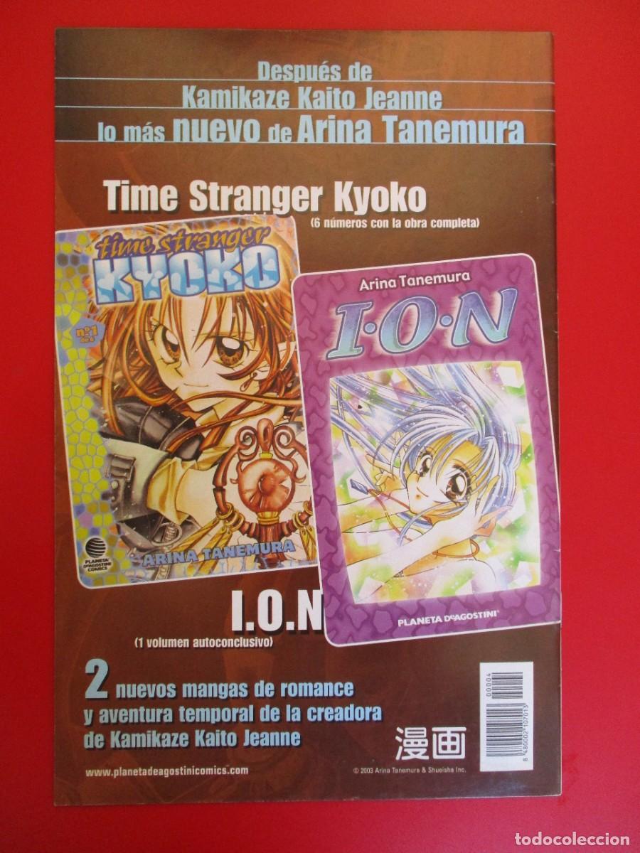 C&oacute;mics: ESTABLISHMENT, THE (2003, PLANETA-DEAGOSTINI) 4 &middot; 2003 &middot; THE STABLISHMENT - Foto 3