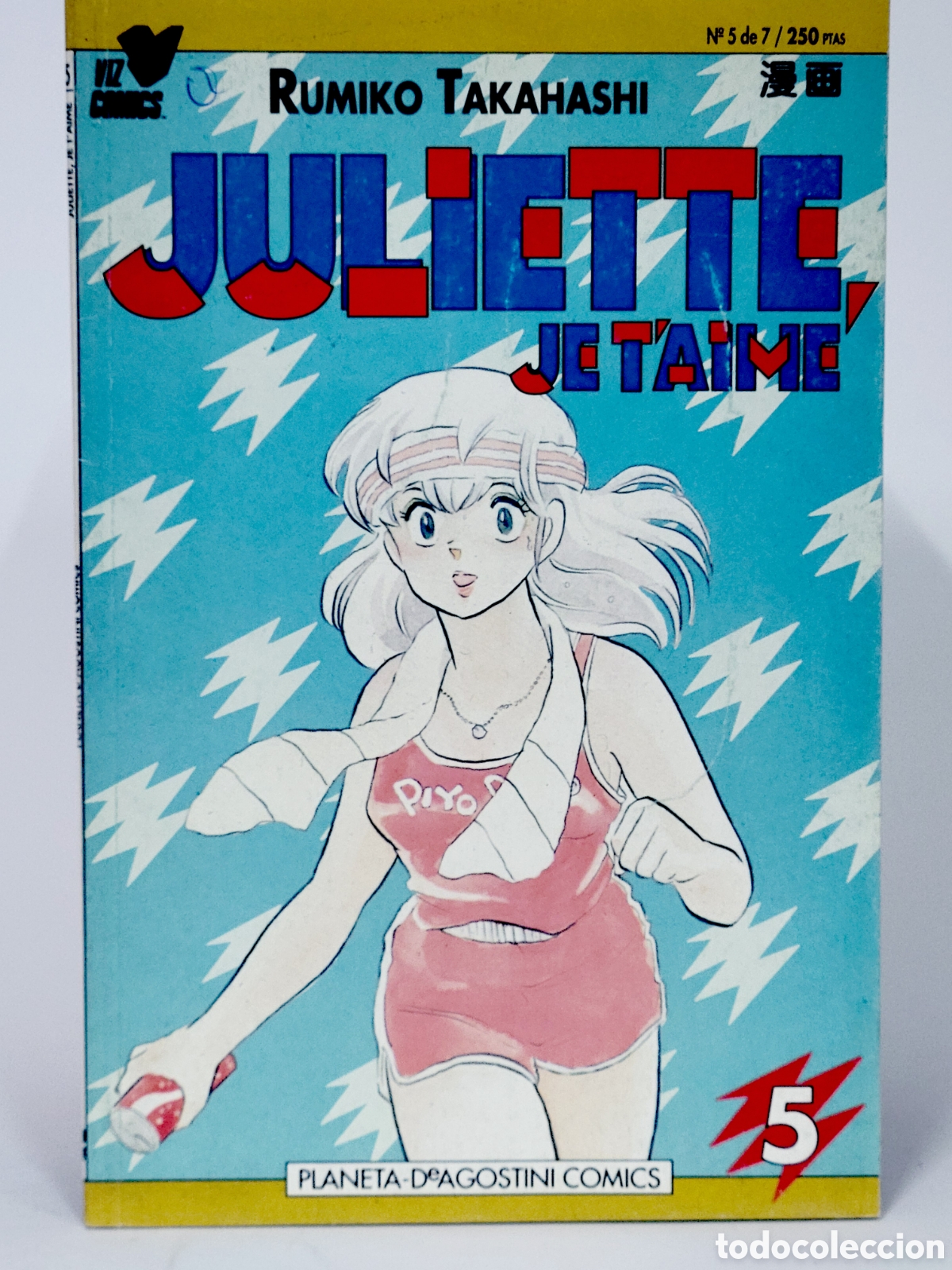 C&oacute;mics: C&Oacute;MIC JULIETTE JE T AIME 5 RUMIKO TAKAHASHI PLANETA DEAGOSTINI MUY BUEN ESTADO