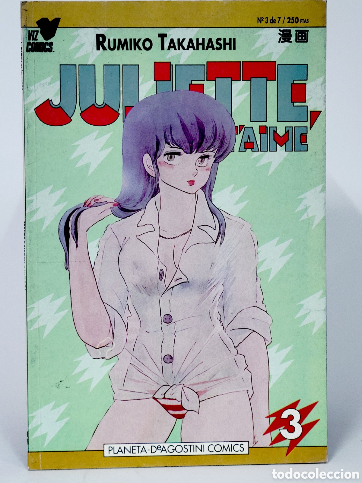 C&oacute;mics: C&Oacute;MIC JULIETTE JE T AIME 3 RUMIKO TAKAHASHI PLANETA DEAGOSTINI MUY BUEN ESTADO