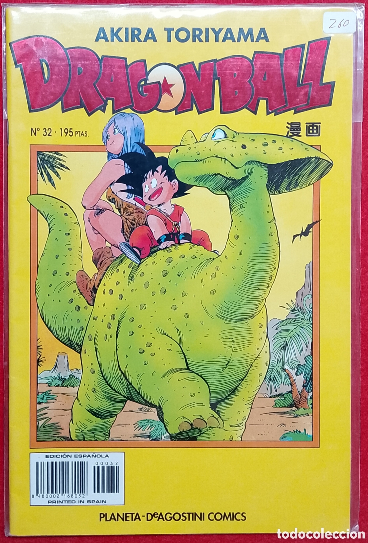 C&oacute;mics: C&oacute;mic Manga Dragon Ball N&ordm; 32 - Serie Blanca - Planeta DeAgostini