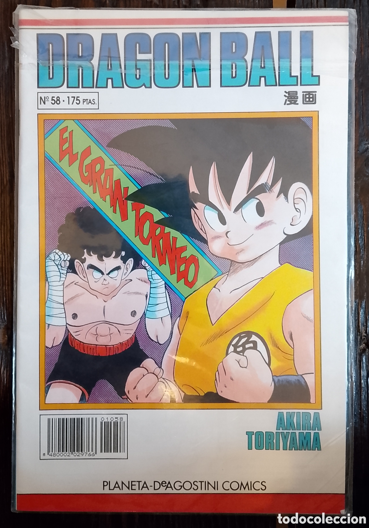 C&oacute;mics: Comic Dragon Ball N&ordm; 58 - Serie Blanca (1993) Planeta DeAgostini
