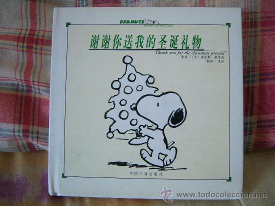 C&oacute;mics: SCHULZ Peanuts Merry Christmas - Foto 1