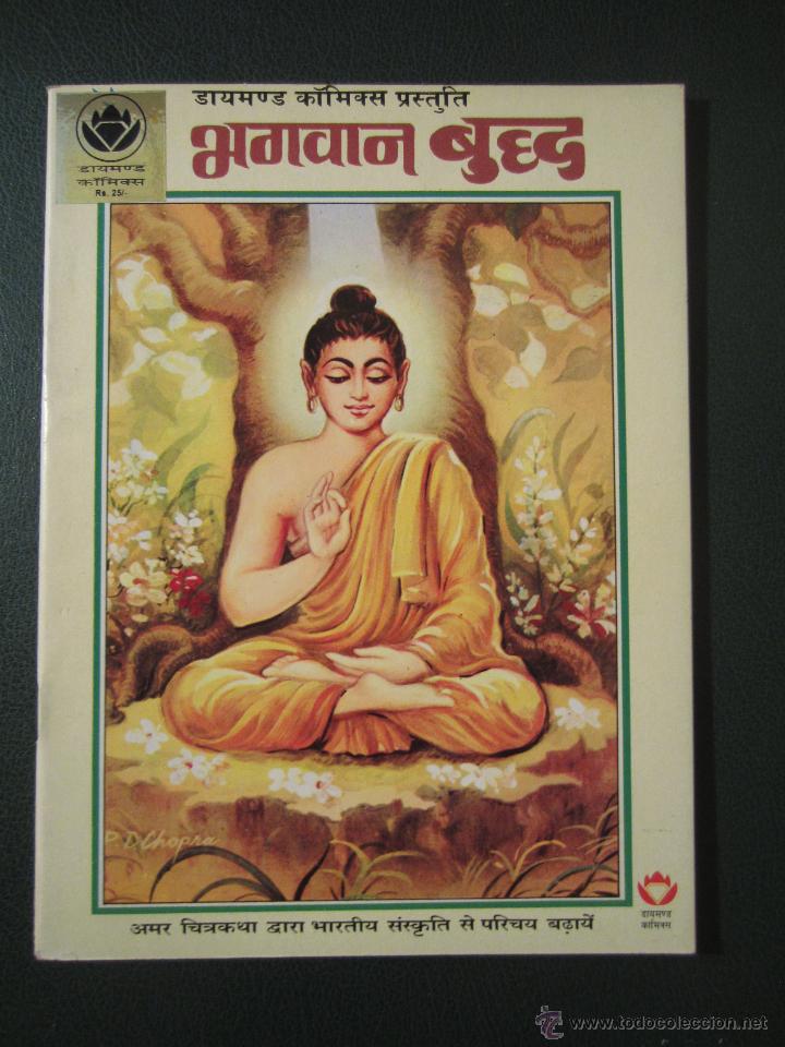 C&oacute;mics: COMIC LA VIDA DE BUDA - EN HINDU - ADQUIRIDO EN LA INDIA - JOYA - Foto 1