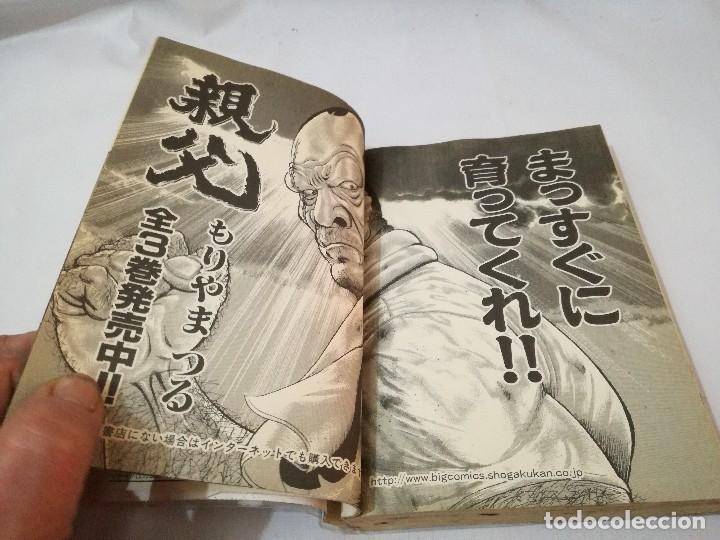 C&oacute;mics: WARAKADO-BIG COMICS-1-MORIYAMA RSURU-JAPONES - Foto 5