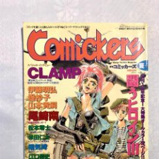 Cómics: 874.COMIC IDIOMA JAPONES COMICKERS SUPER MANGA TECHNIC MAGAZINE 1996