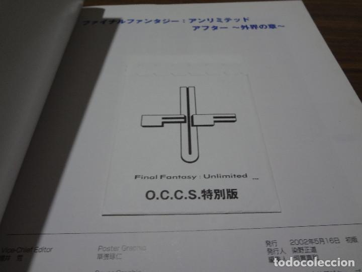 C&oacute;mics: ART BOOK - FINAL FANTASY UNLIMITED AFTER - Foto 3